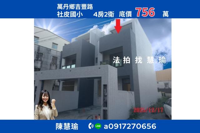 社皮國小清幽自在空間大地坪3層車庫透天