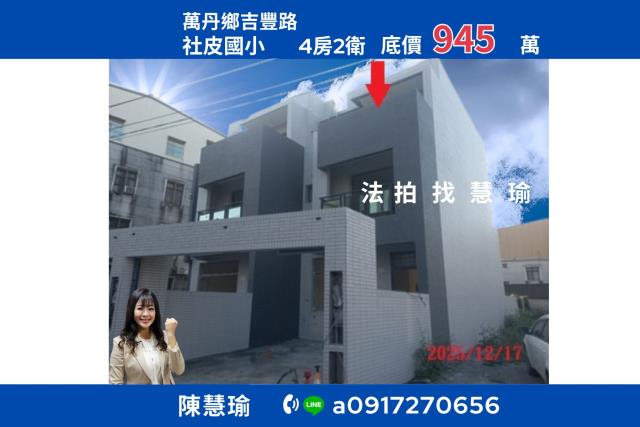 社皮國小清幽自在空間大地坪3層車庫透天