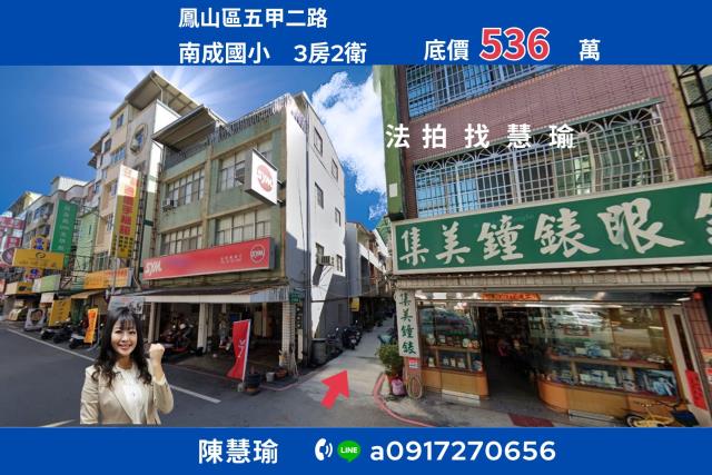 南成國小五甲成熟商圈鬧中取靜3層透天
