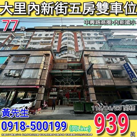 大里拍賣大樓-1