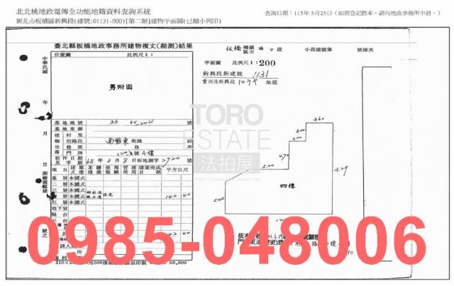 板橋公寓_法拍公寓法拍-7