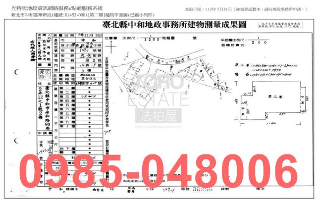 中和大樓_法拍大樓拍賣-8