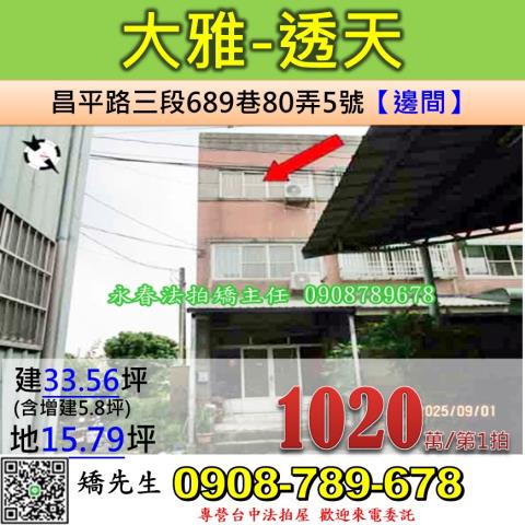 台中法拍透天-1