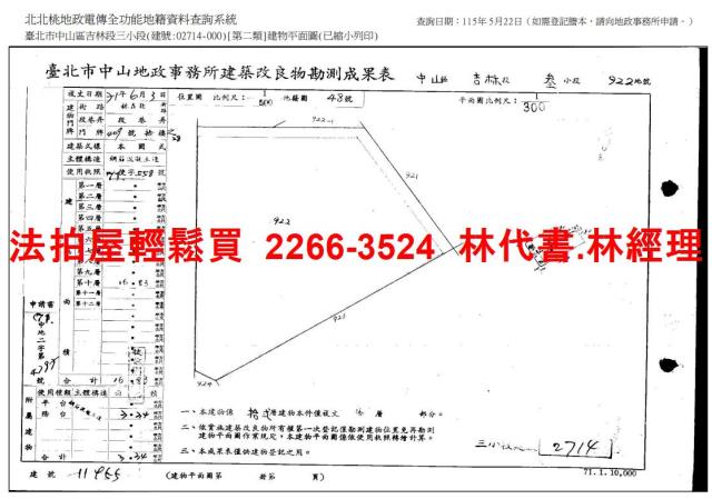 中山區大樓_套房法拍-8
