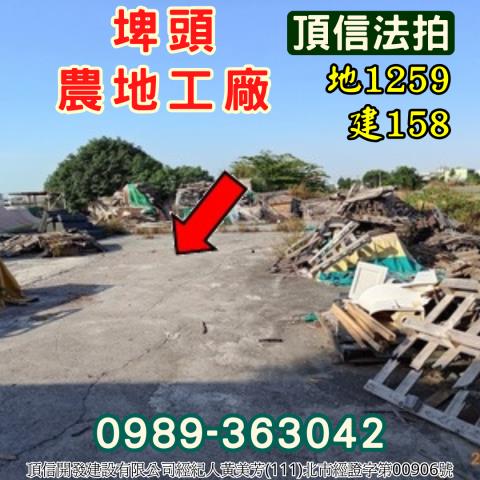 彰化法拍廠房_農地工廠-10