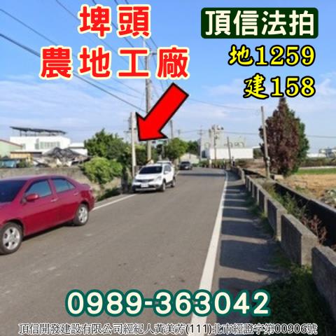 彰化法拍廠房_農地工廠-12