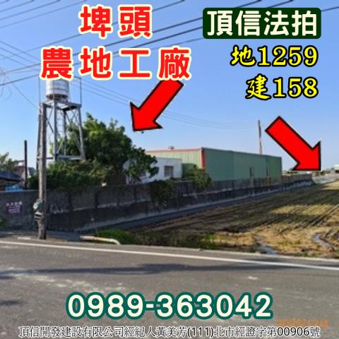 彰化法拍廠房_農地工廠-2