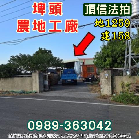 彰化法拍廠房_農地工廠-3