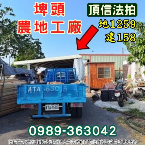 彰化法拍廠房_農地工廠-4
