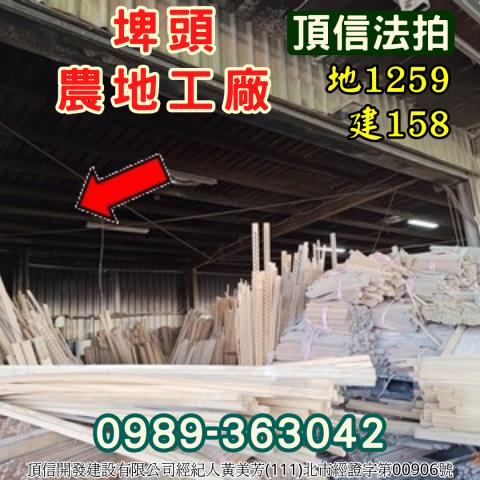 彰化法拍廠房_農地工廠-5