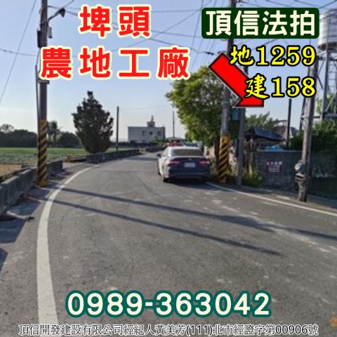 彰化法拍廠房_農地工廠-6