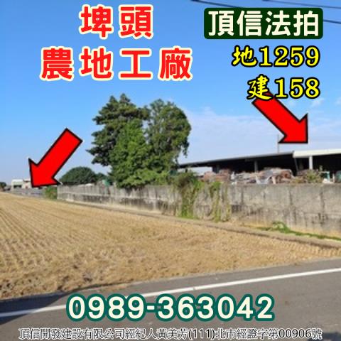 彰化法拍廠房_農地工廠-7