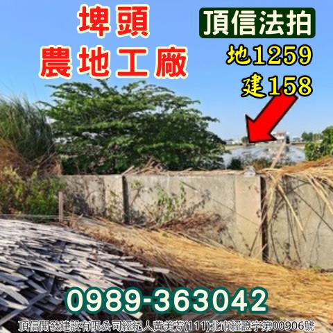 彰化法拍廠房_農地工廠-8