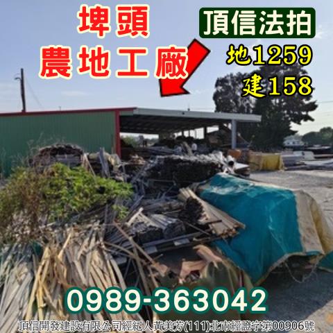彰化法拍廠房_農地工廠-9