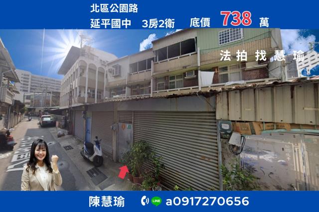 小北夜市延平國中鬧中取靜大地坪3層透天