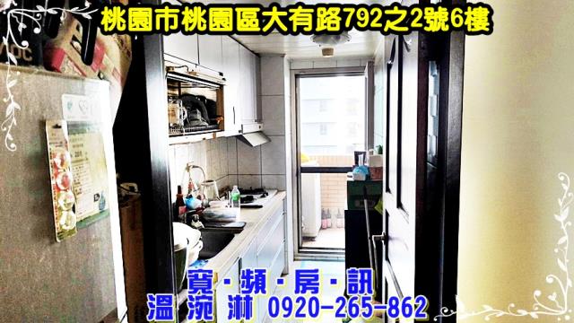 桃園桃園區華廈法拍-6