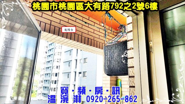 桃園桃園區華廈法拍-7