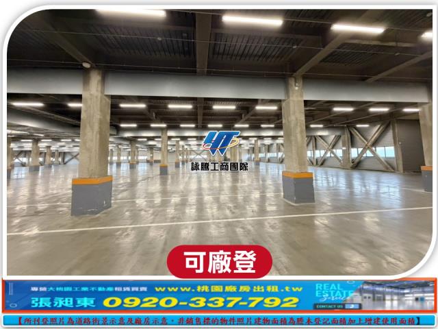 平鎮廠房_廠辦_倉庫-2