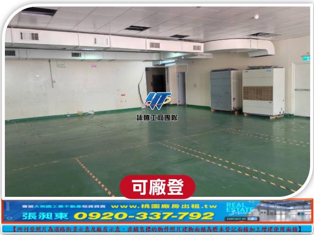 桃園廠房_廠辦_倉庫-1