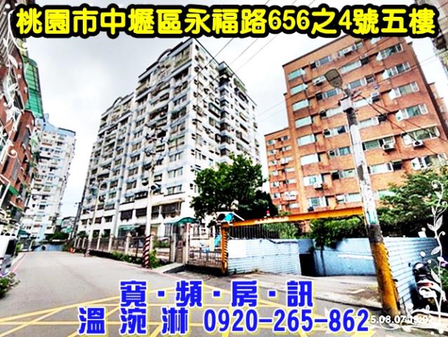 桃園中壢大樓法拍-2