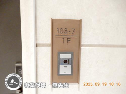 台北松山法拍大樓_一樓-3