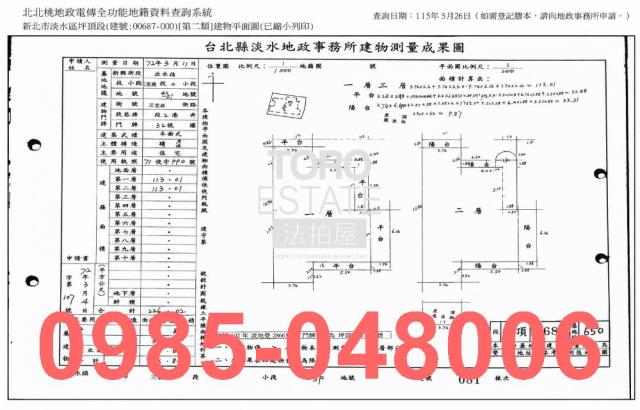 新北淡水透天_法拍透天拍賣-5