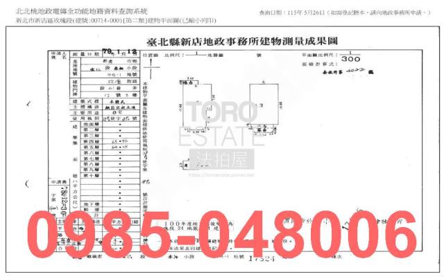 新北新店法拍公寓_法拍公寓-7