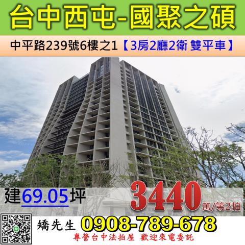 西屯法拍大樓-1