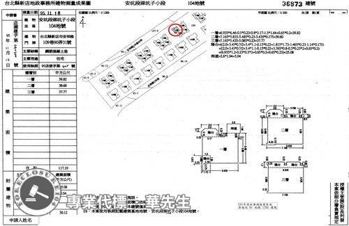 新店透天_別墅拍賣-13