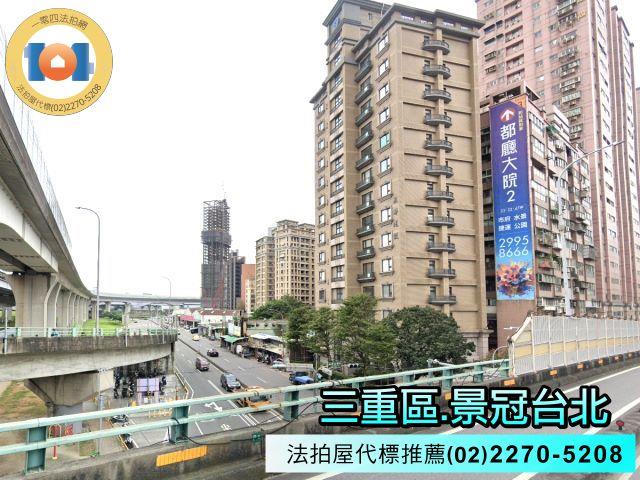 新北法拍大樓-1