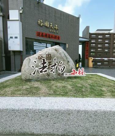 台中龍井法拍透天_別墅-2