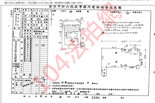 台北松山大樓法拍-4