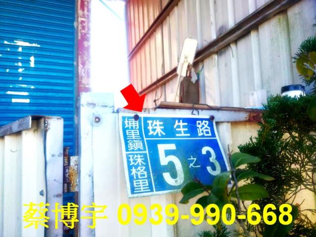 埔里鎮珠生路法拍屋