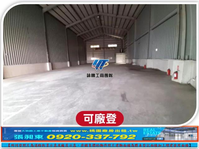 桃園廠房_廠辦_倉庫-1