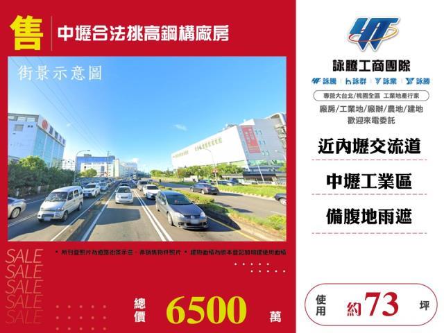 桃園中壢廠房_倉庫-1