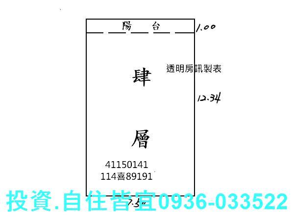 新北新莊公寓法拍-7