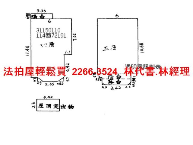 新北法拍公寓_樓中樓-12