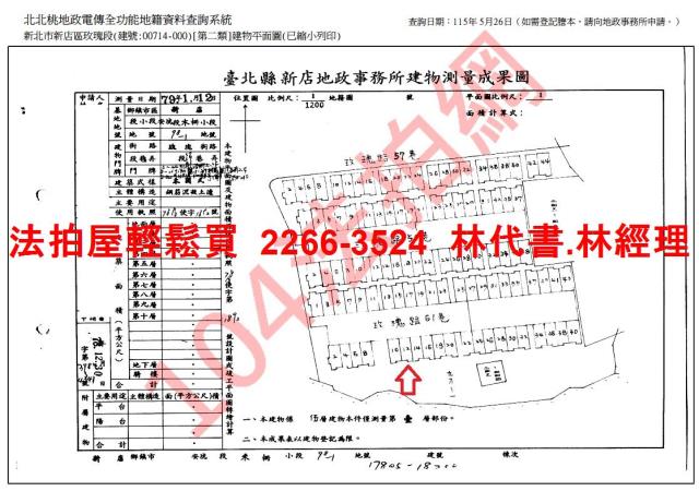 新北法拍公寓_樓中樓-13