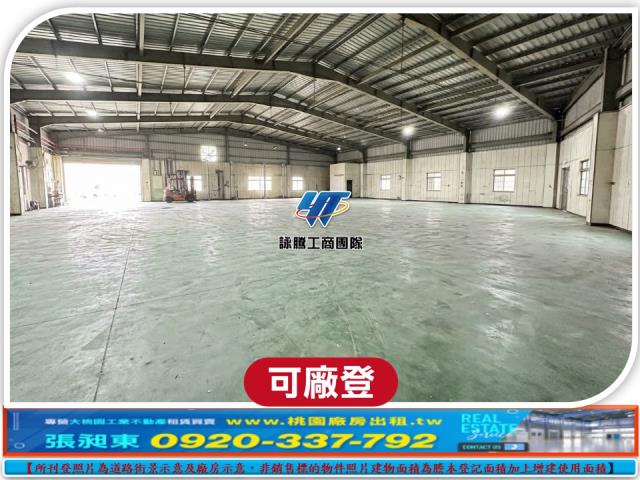 桃園楊梅廠房-2