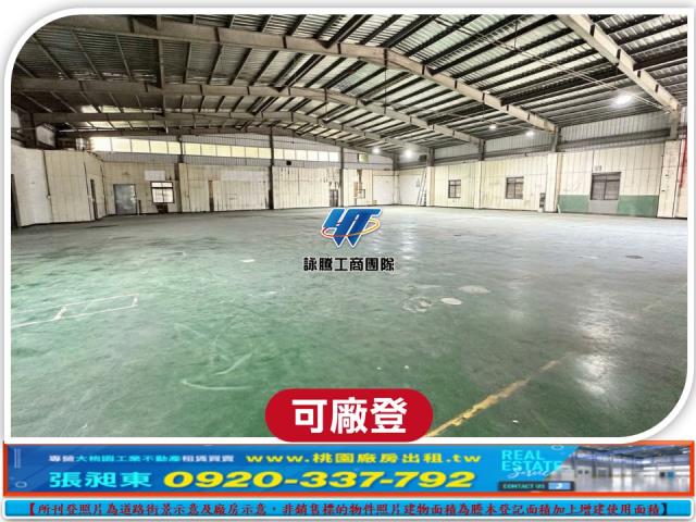 桃園楊梅廠房_廠辦_倉庫-1