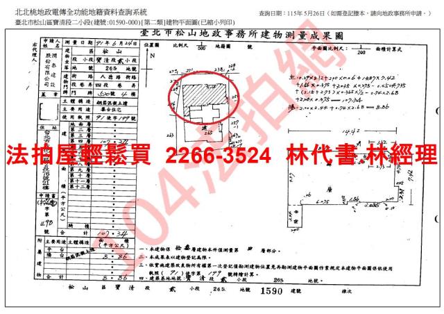 台北松山大樓法拍-13