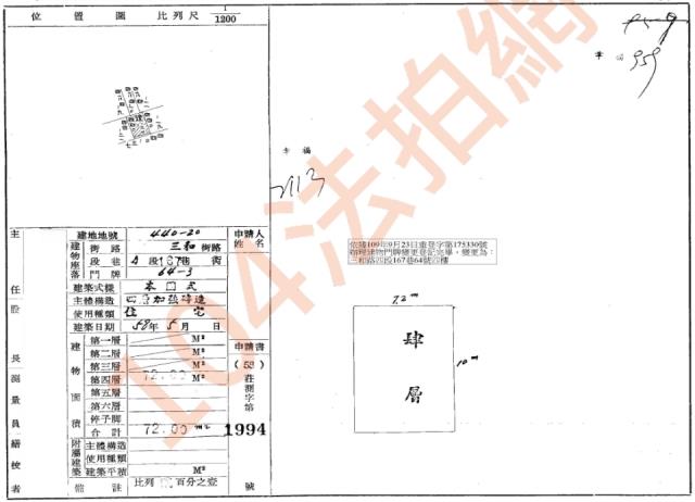 三重法拍公寓-2