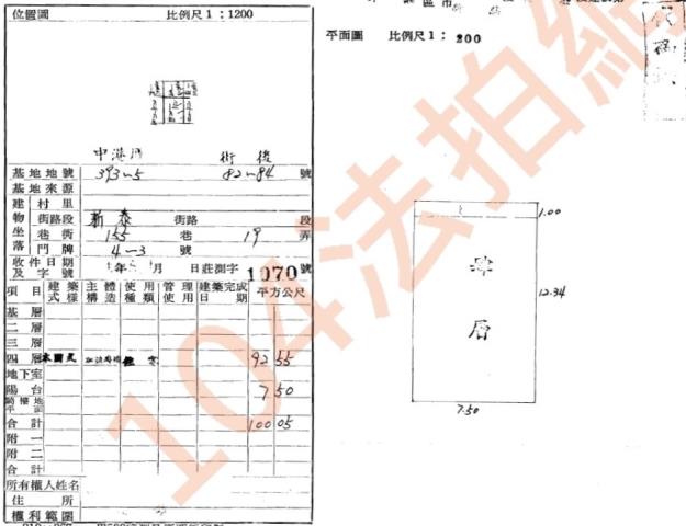 新莊法拍公寓-2