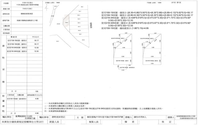 楊梅透天拍賣-2