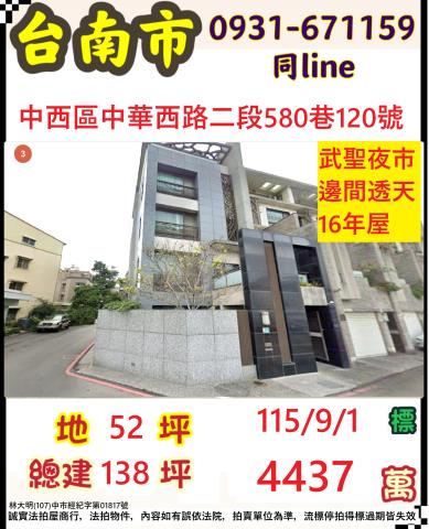 中西區法拍透天_別墅-1