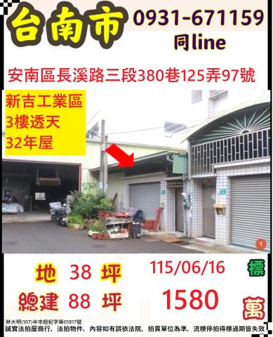 安南透天_別墅法拍-1
