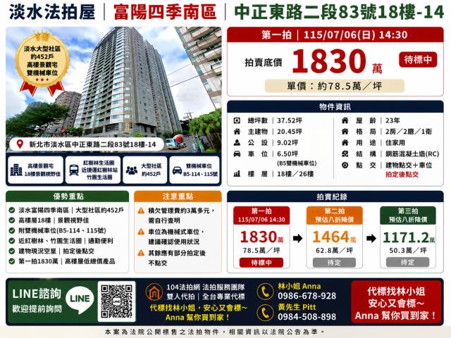 淡水大樓法拍-1