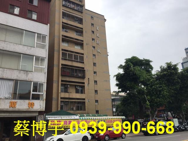 一中商圈莒光新城法拍