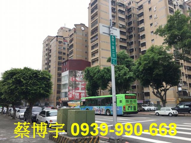 一中商圈莒光新城法拍