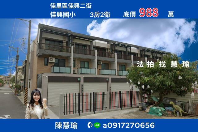 蕭壠文化園區佳興國小居住舒適寧靜3層車庫美透天